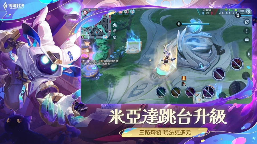 传说对决台服正版截图1