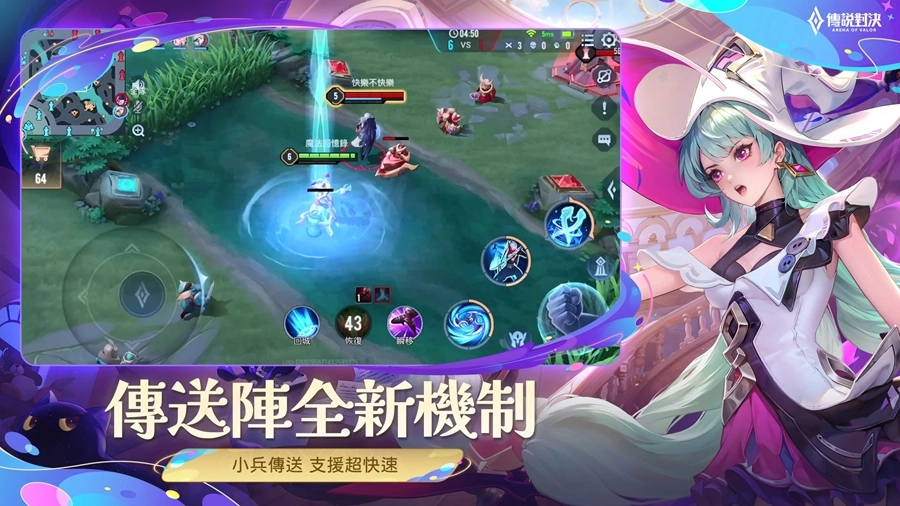 传说对决台服正版截图5