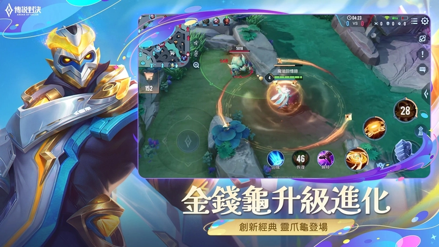 传说对决台服正版截图4