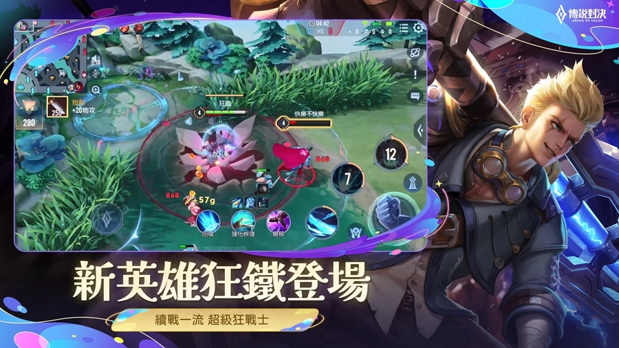 传说对决台服正版截图3
