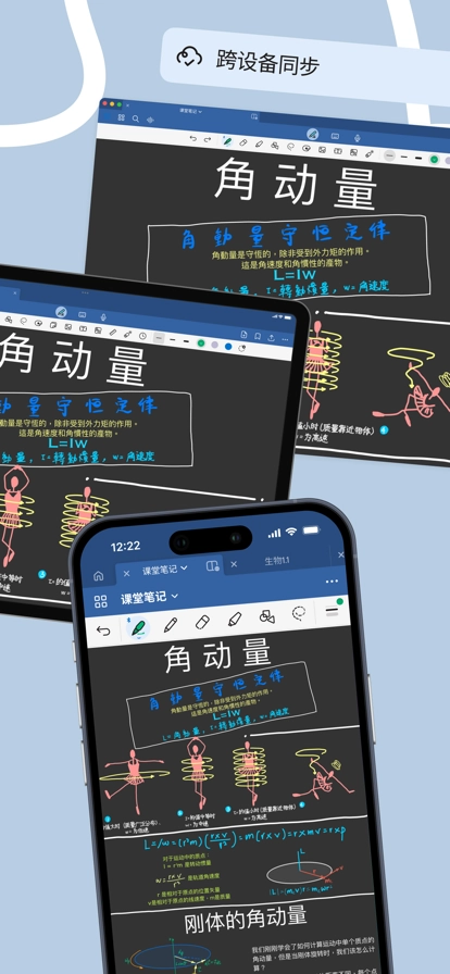 goodnotes安卓版截图3