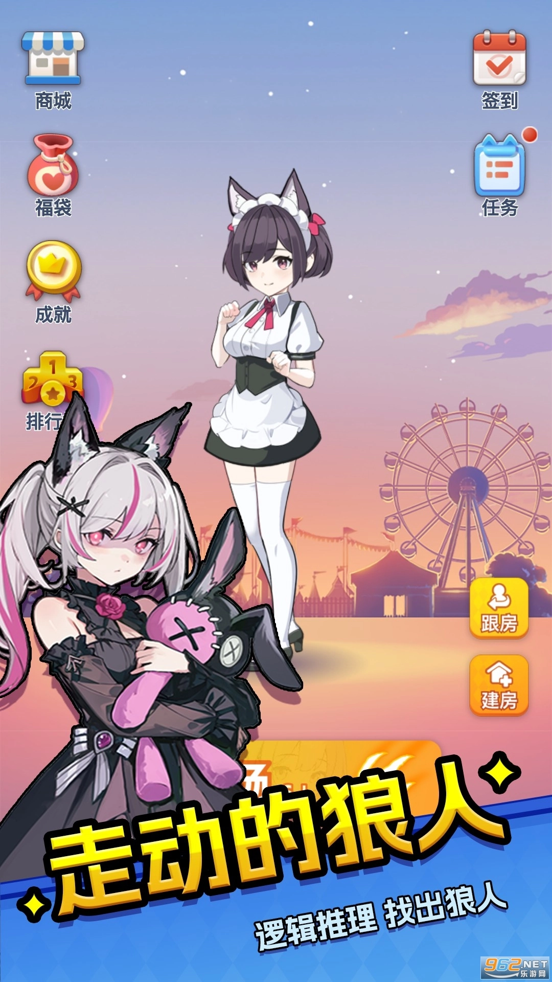 乐园杀截图2