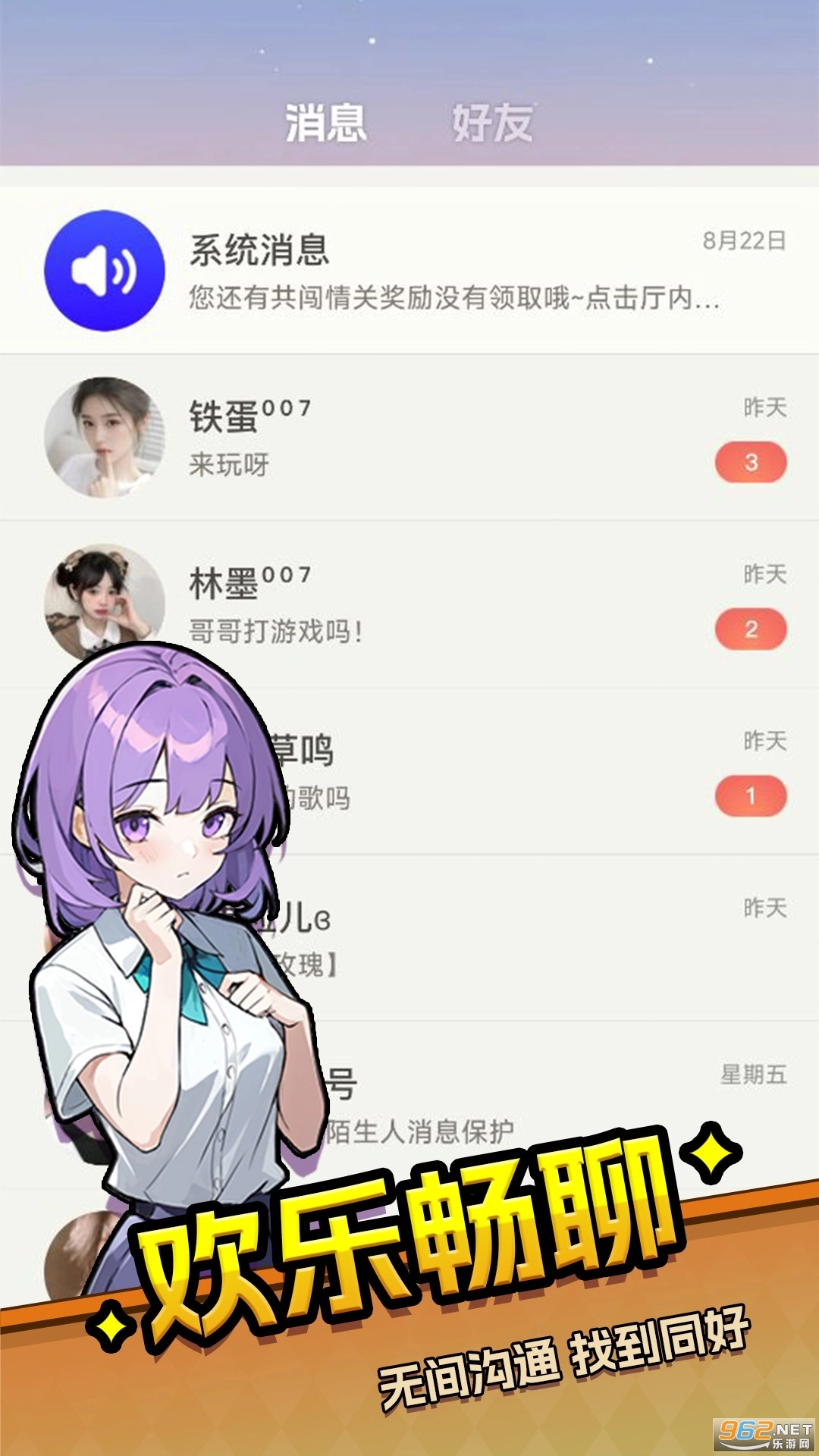 乐园杀截图3
