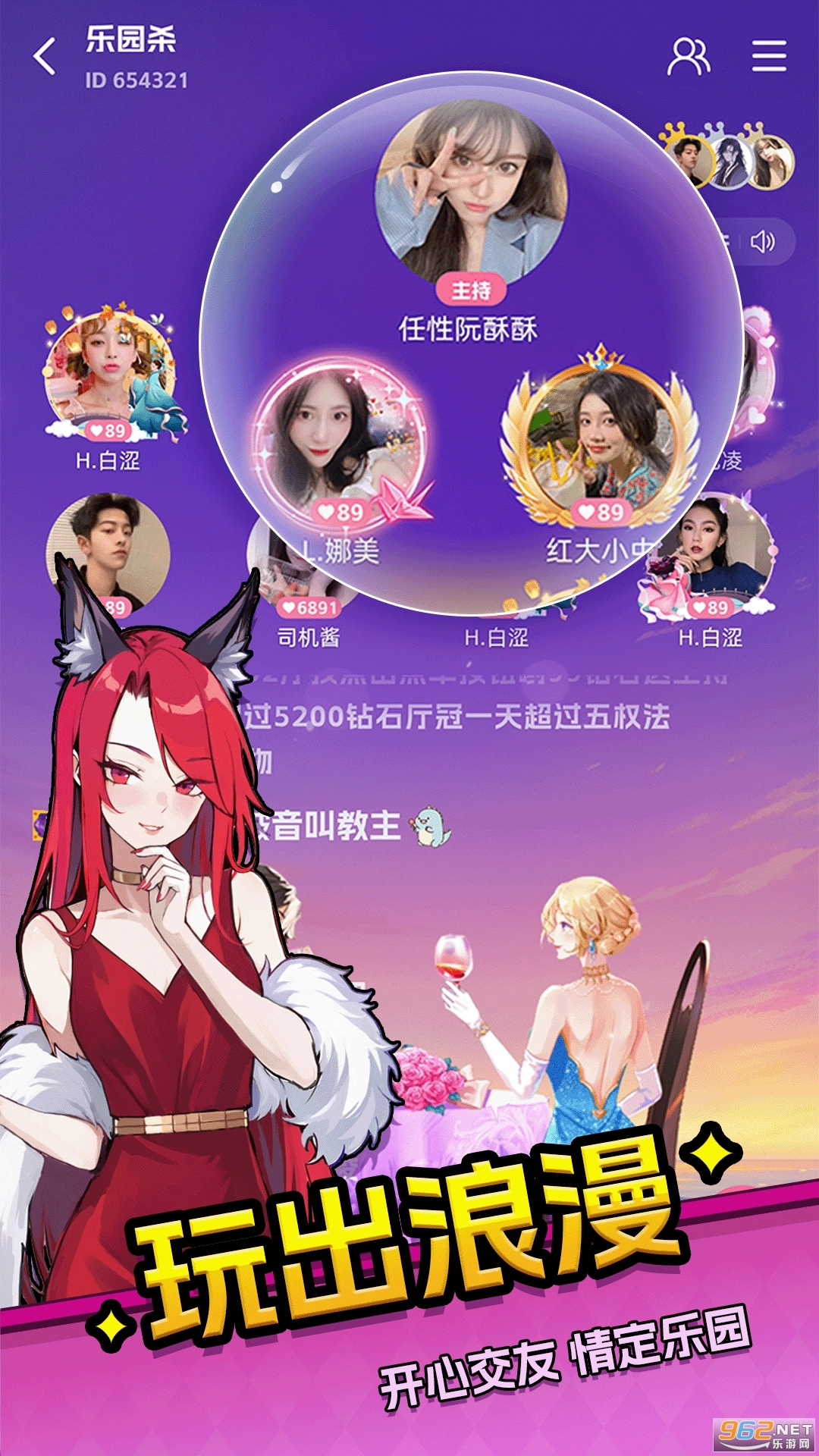 乐园杀截图1