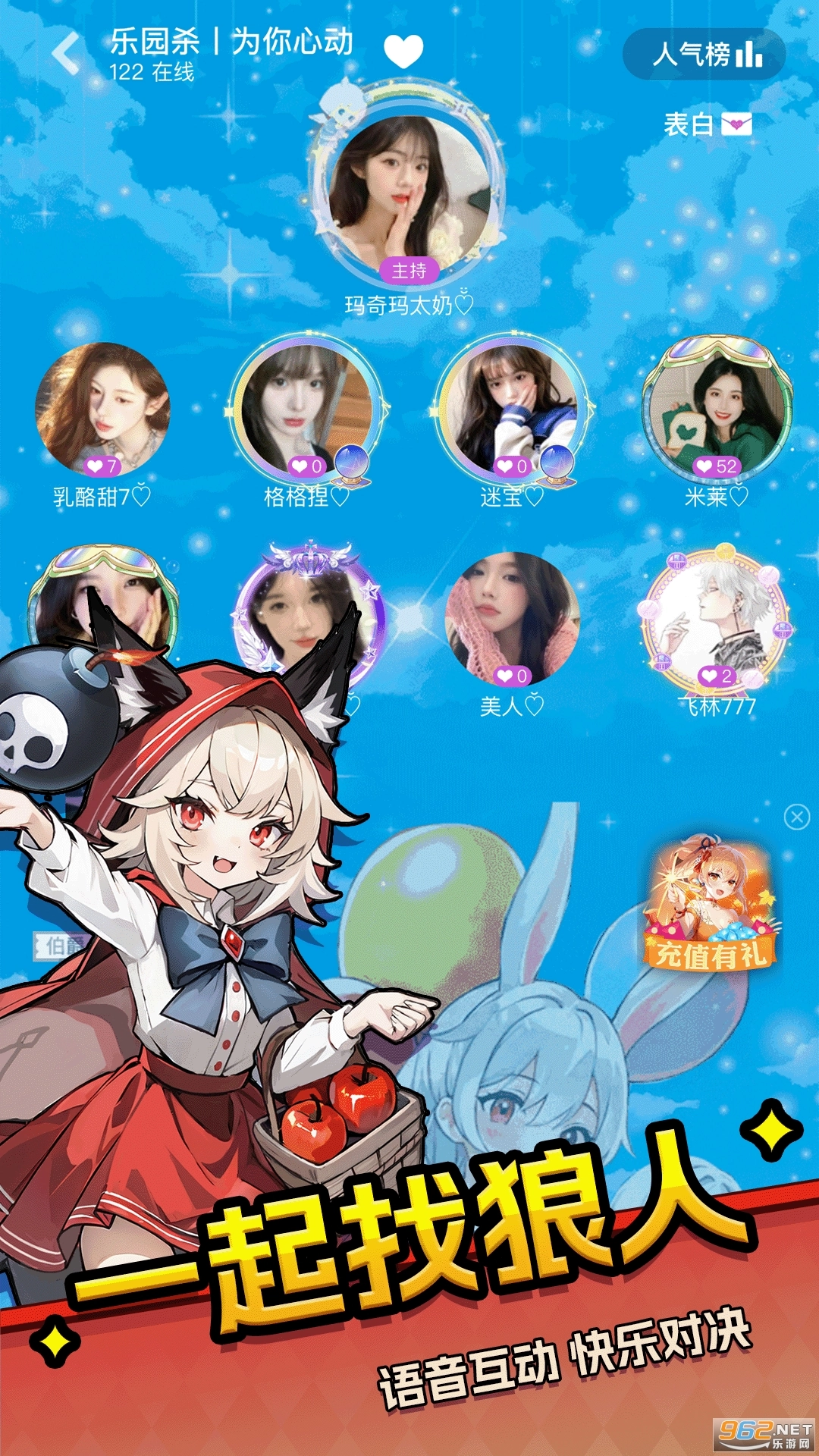 乐园杀截图0