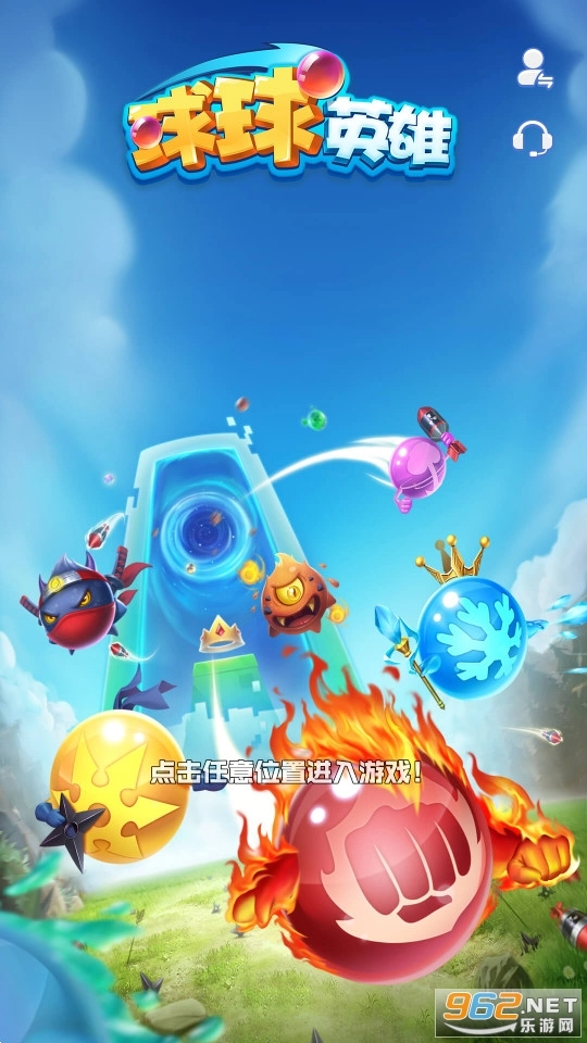 球球英雄国际服最新版截图2
