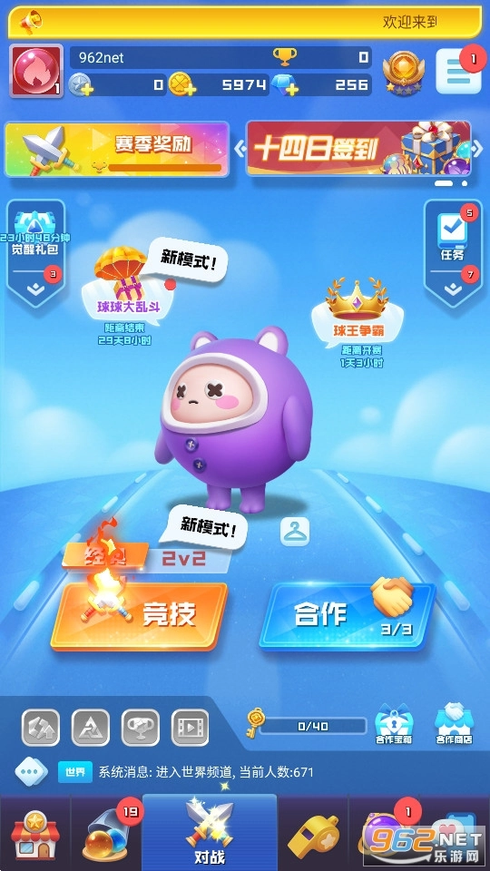 球球英雄国际服最新版截图1