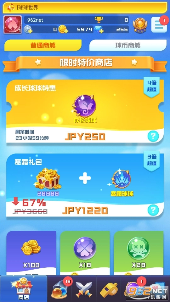 球球英雄国际服最新版截图5