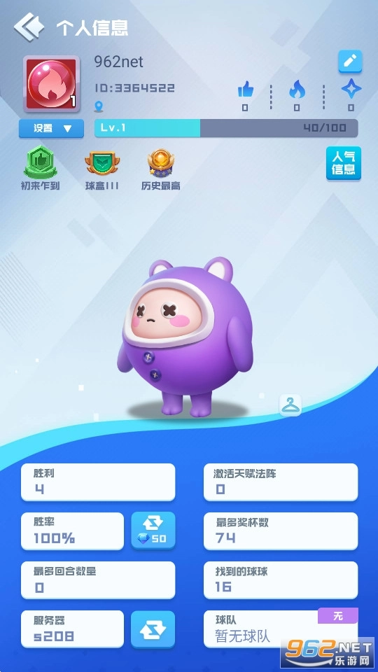 球球英雄国际服最新版截图3