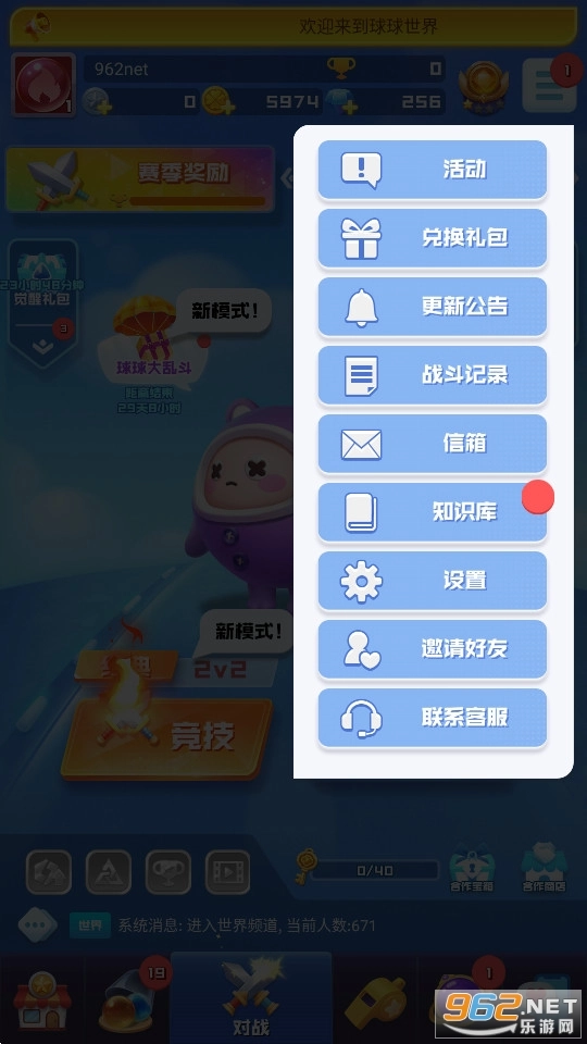 球球英雄国际服最新版截图4