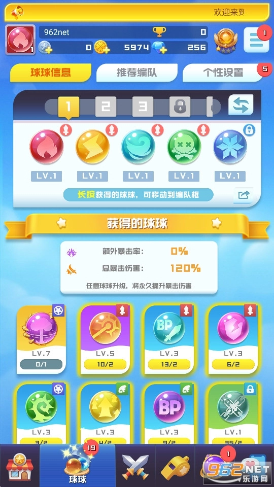 球球英雄国际服最新版截图6