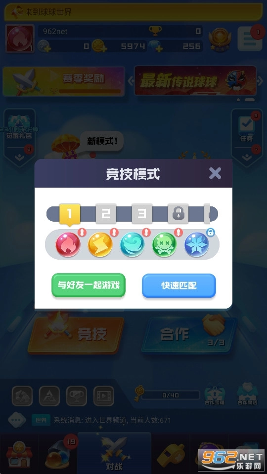 球球英雄国际服最新版截图7