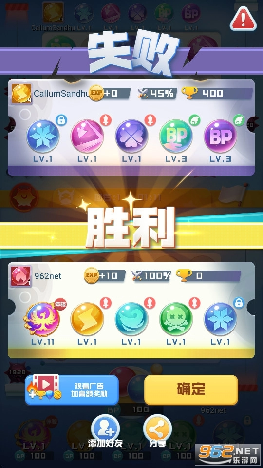 球球英雄国际服最新版截图10