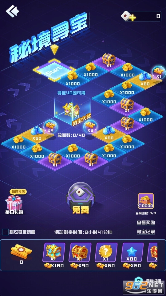 球球英雄国际服最新版截图14