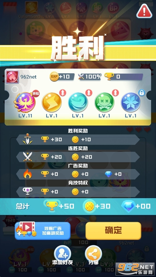 球球英雄国际服最新版截图13