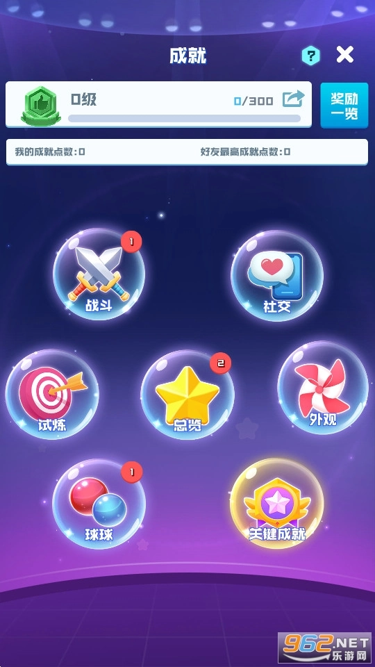 球球英雄国际服最新版截图15