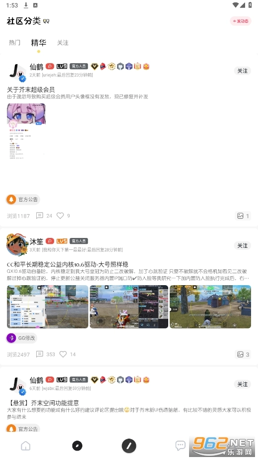 芥末空间最新版截图4