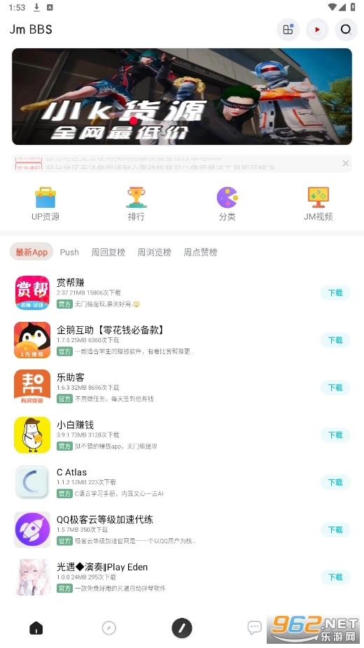 芥末空间最新版截图5