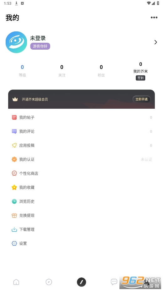 芥末空间最新版截图2
