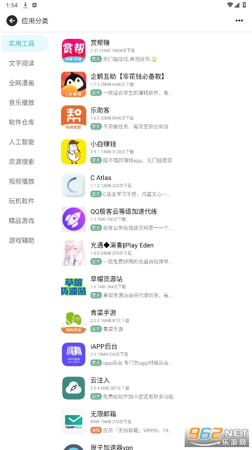 芥末空间最新版截图0