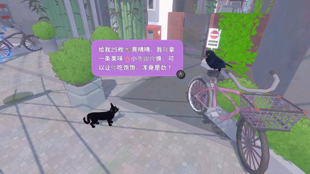 小猫咪大城市正版截图6