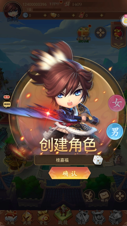 驰骋三国截图2