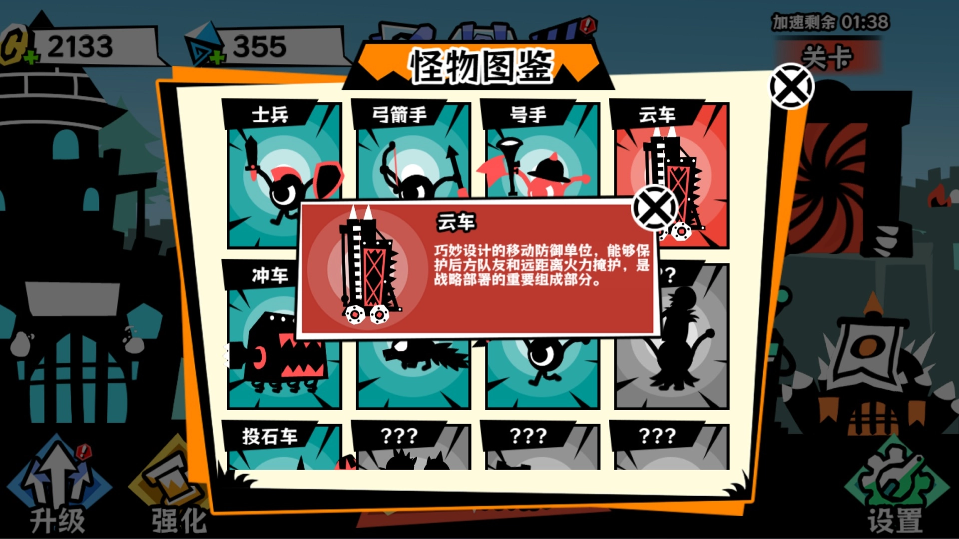 黑子别想跑安卓版截图2