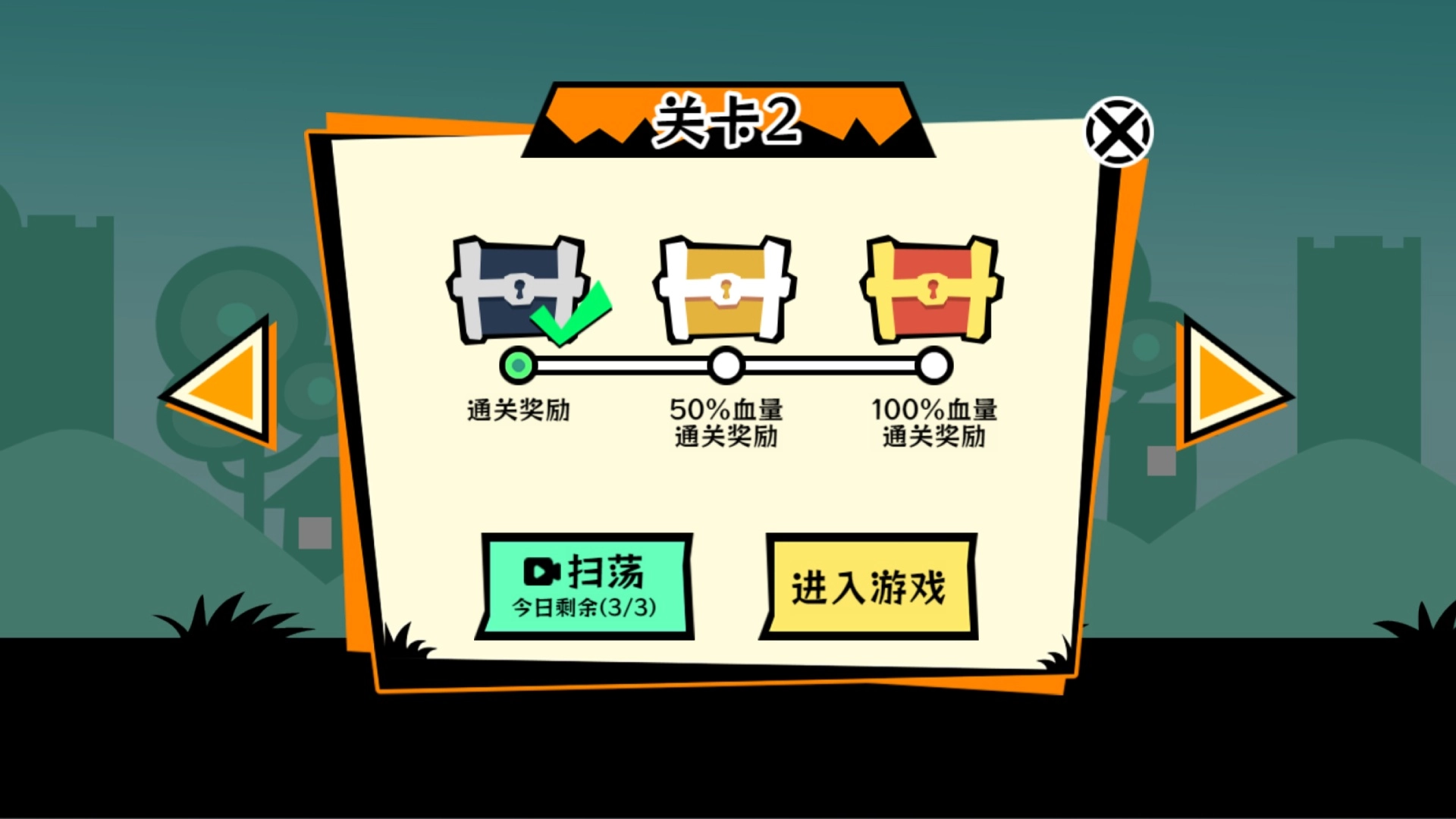 黑子别想跑安卓版截图1