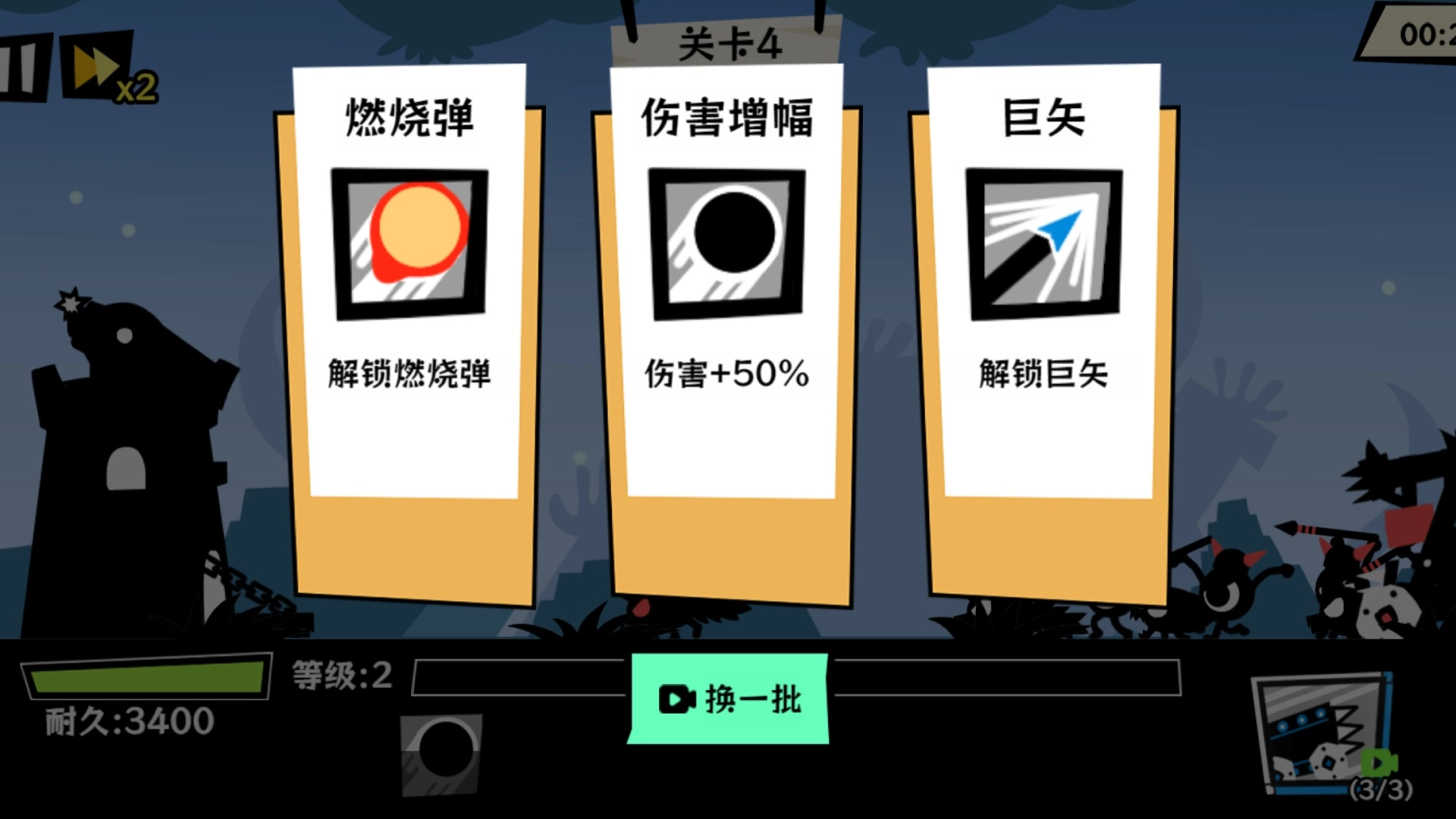 黑子别想跑安卓版截图3