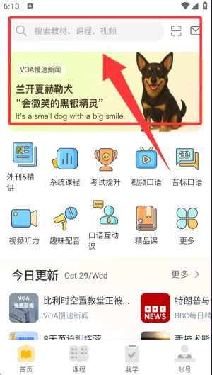 懒人英语免费版安装下载