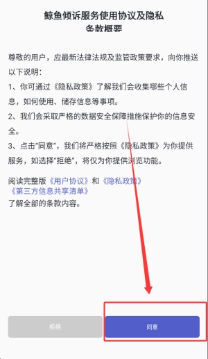 鲸鱼倾诉手机下载