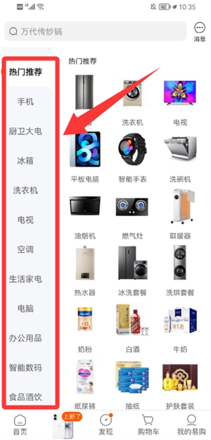 苏宁易购安卓版安装下载