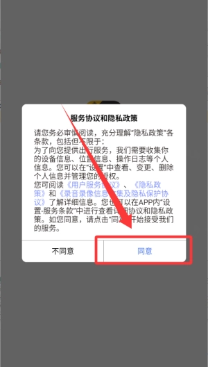 如祺车主安装包下载