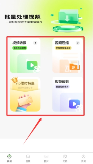 视频转换工具安装包下载