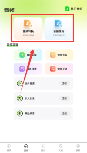 视频转换工具安装包下载