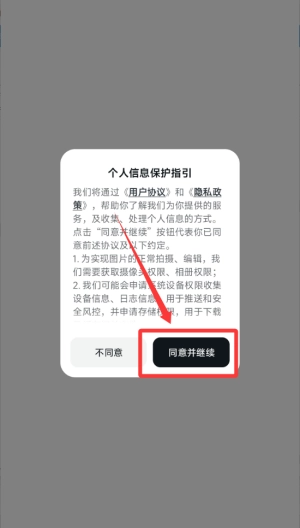 星绘正式版下载