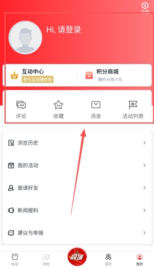 永新融媒完整版下载