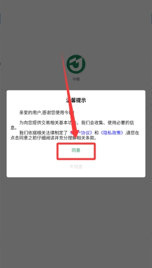 今朝安装包下载