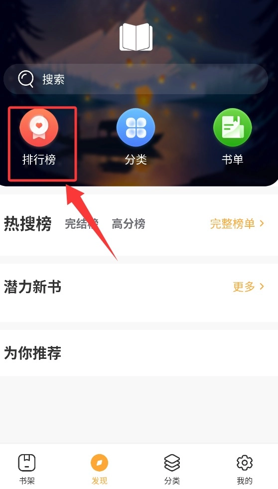 乐可免费小说安卓下载