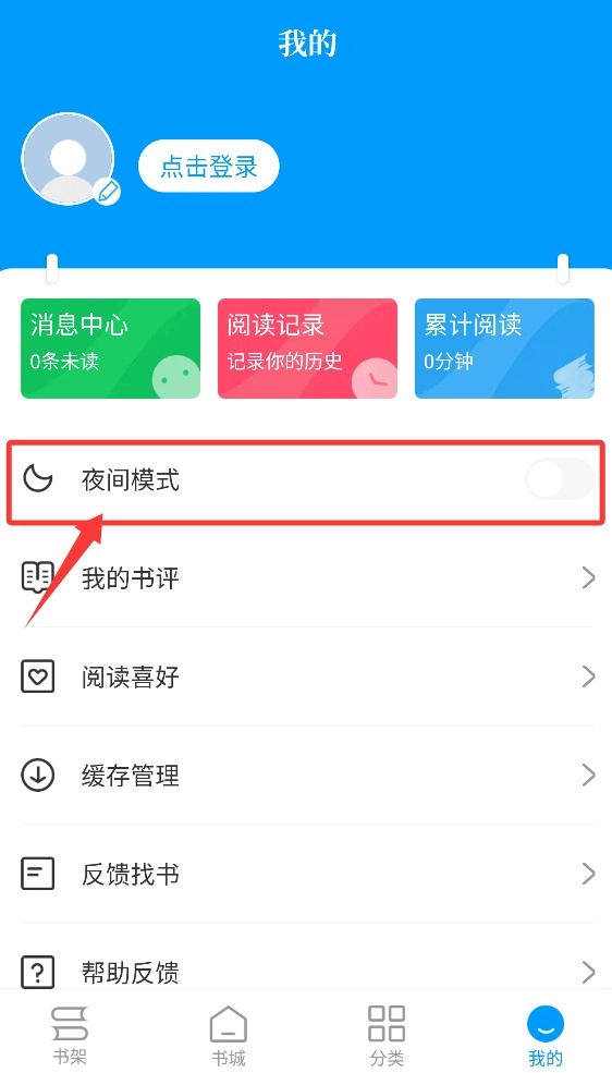 笔趣屋小说安装包下载