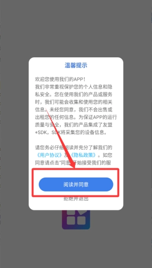 图片拼接完整版下载
