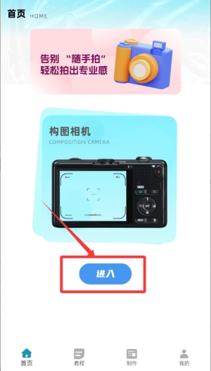 图片拼接完整版下载