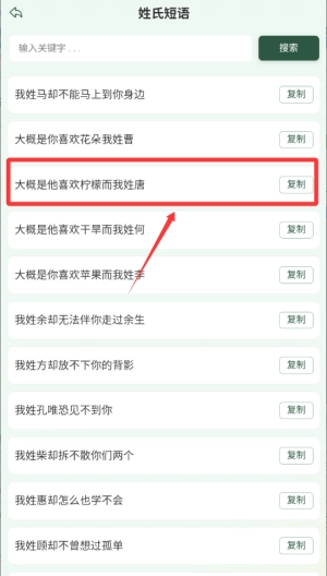 姓氏头像中文版下载