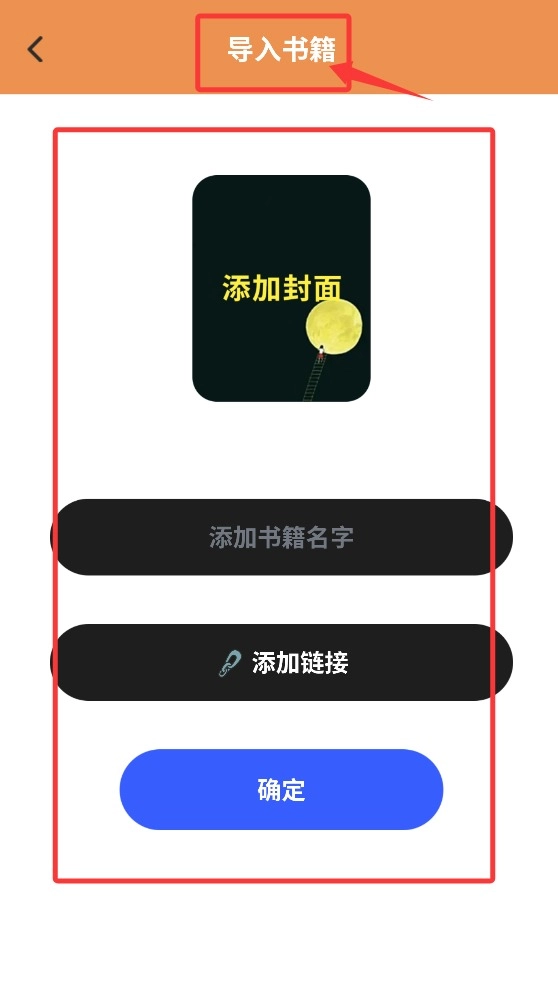 顶点小说免费阅读器官网版下载