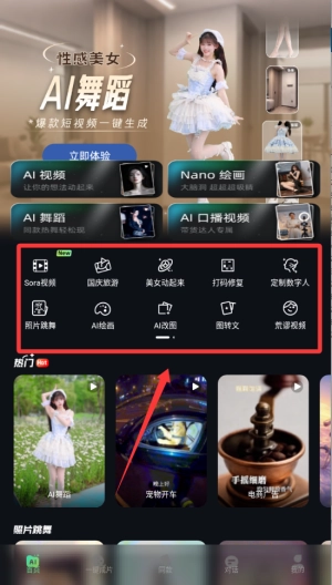 视频特效大师最新版下载