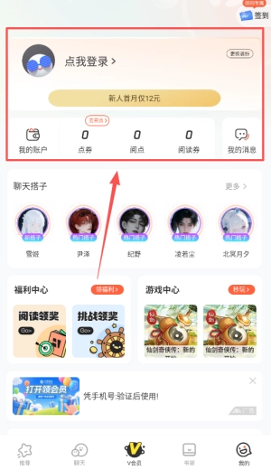 腾讯动漫最新版下载