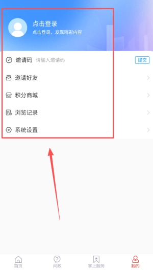 金乡融媒手机版下载