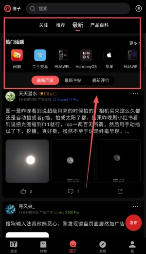 IT之家手机下载