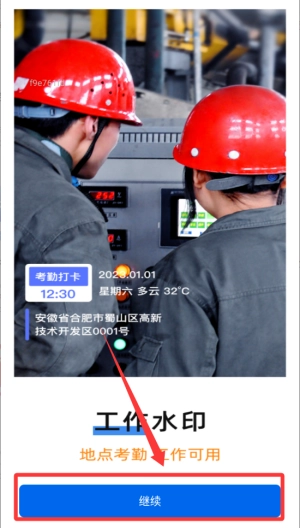 水印相机拍照大师安卓下载
