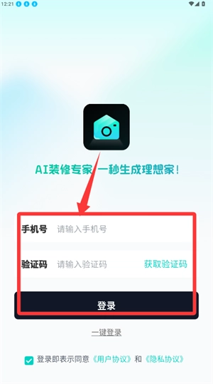 即拍即家app下载